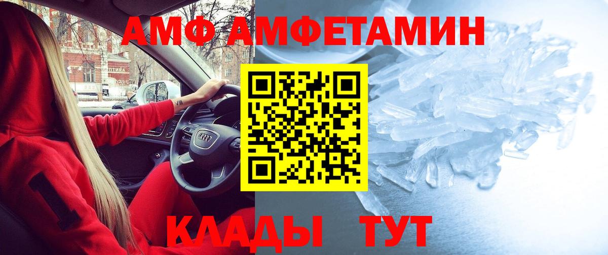 Amphetamine  Амфетамин VHQ  Вход с VPN  Владимир  АМФЕТАМИН 