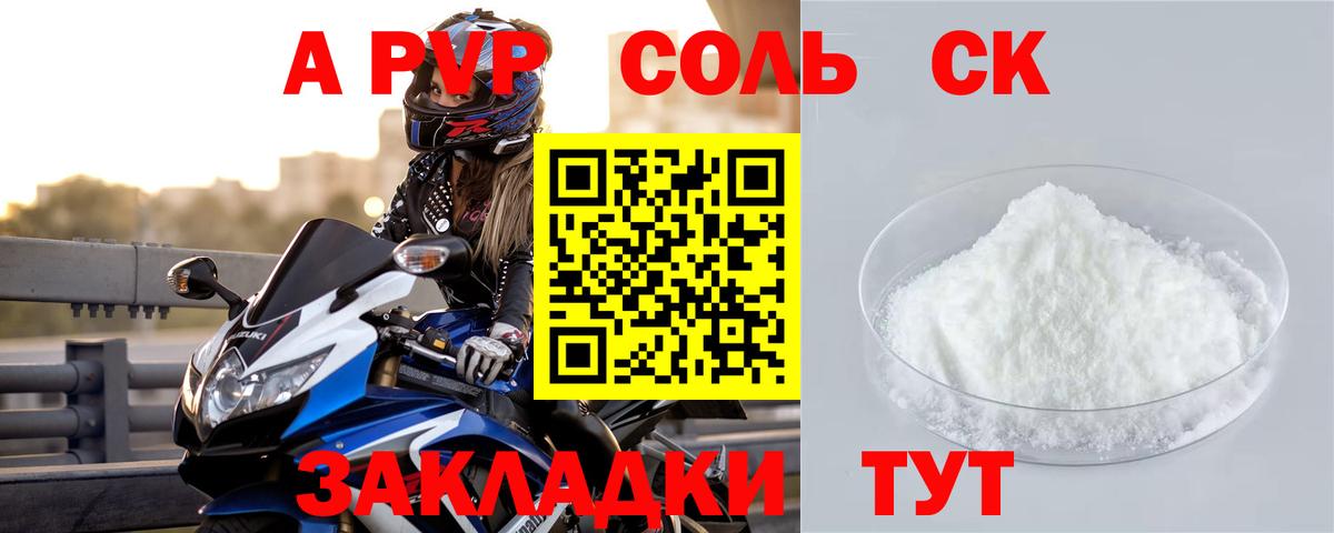 Alpha PVP  Вход с VPN  Владимир  APVP крисы CK  A-PVP Crystall  Alpha PVP СК 