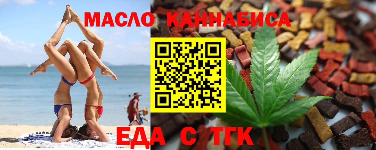 Печенье с ТГК марихуана  Вход с VPN  Владимир 