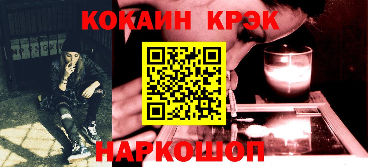 COCAIN Колумбийский  Вход с VPN  Cocaine 99%  Кокаин  Владимир 