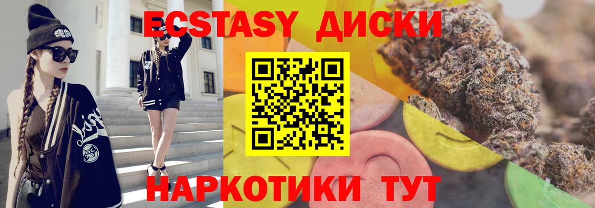 ЭКСТАЗИ таблы  Ecstasy  Владимир  Вход с VPN  Ecstasy диски 