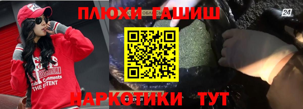 Владимир  ГАШ hashish  Гашиш  Вход с VPN 