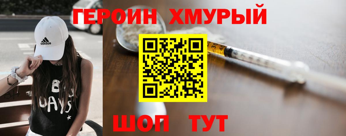 Владимир  Героин  Вход с VPN  Героин Heroin 