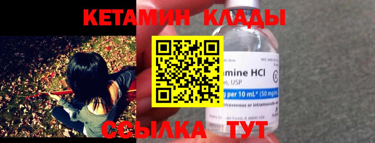 КЕТАМИН VHQ  Вход с VPN  Владимир 