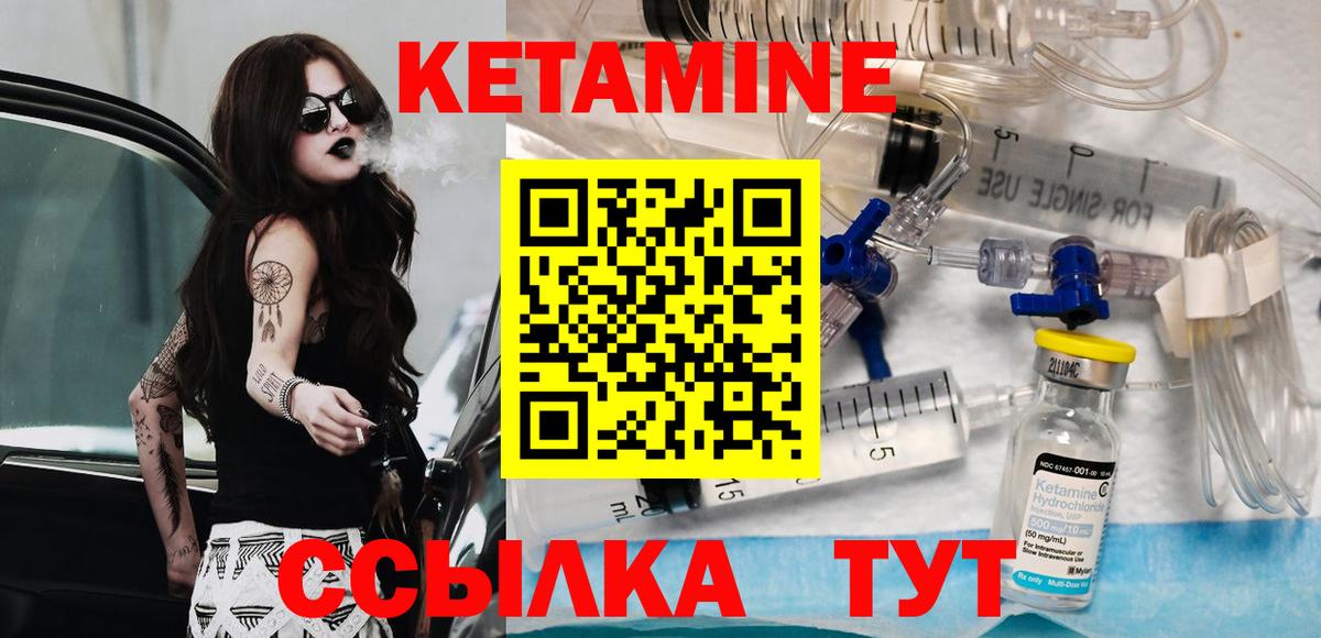 Кетамин VHQ Владимир