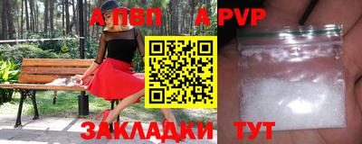 Альфа ПВП Волжск