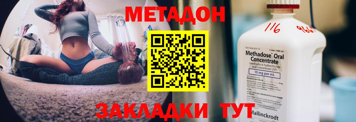 МЕТАДОН белоснежный  Вход с VPN  Владимир 