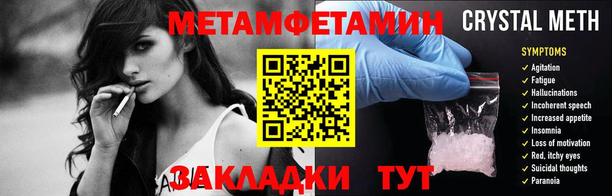 Метамфетамин Декстрометамфетамин 99.9% Владимир